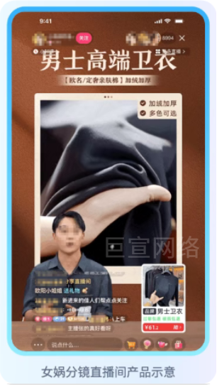 快手广告直播预览图