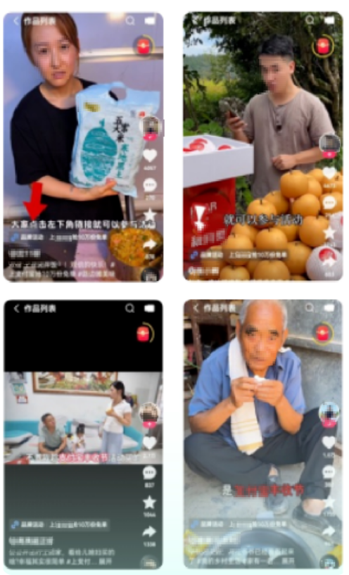 快手广告合作达人界面