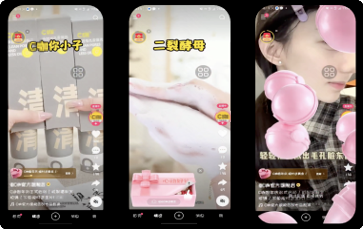 快手信息流广告样式图