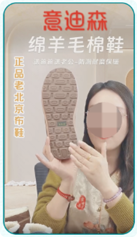 快手广告推广案例-男装行业布鞋品牌