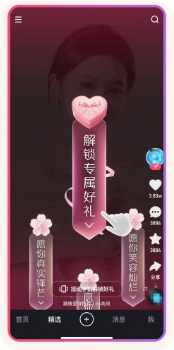 快手广告爱满天样式