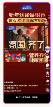 快手信息流广告样式