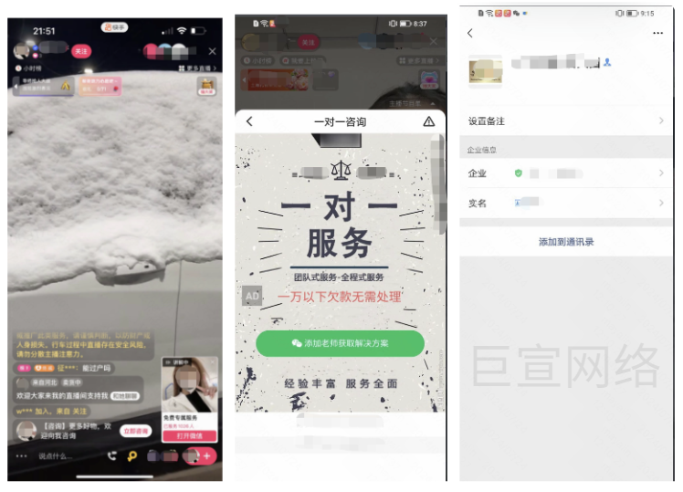 快手广告不直跳企微加粉链路