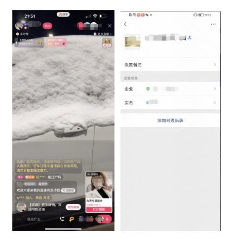 快手广告直跳企微加粉链路