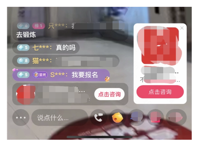 快手广告常规直播间界面