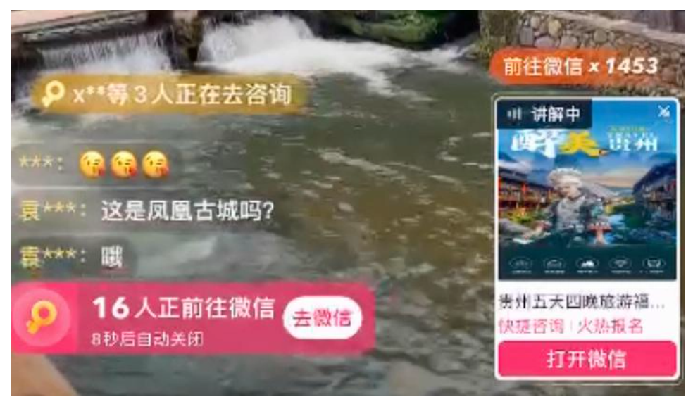 快手广告直播间新界面