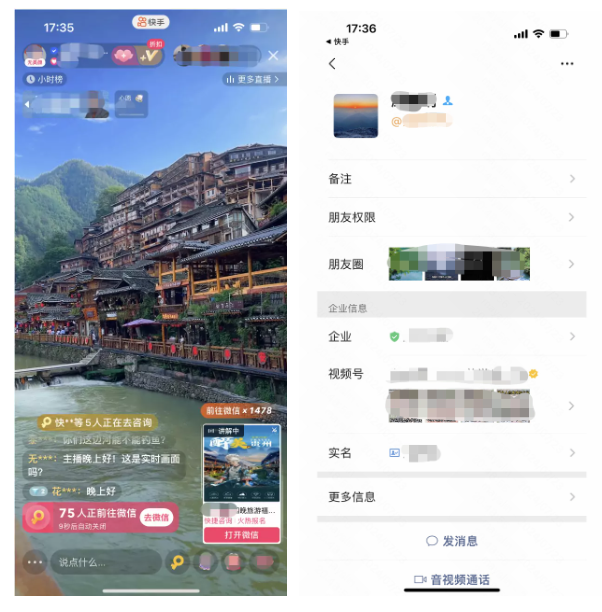 快手广告投放界面