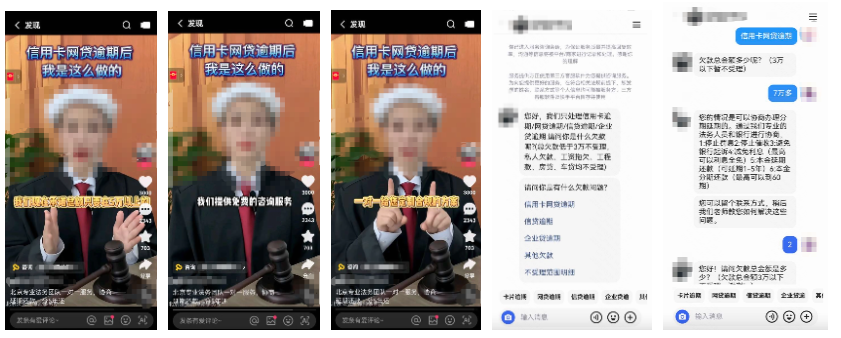 快手法律服务C端链路展示广告