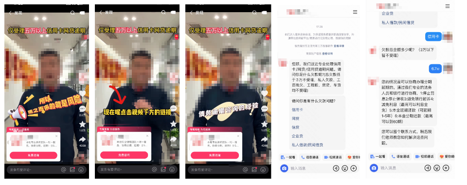 快手广告C端链路展示