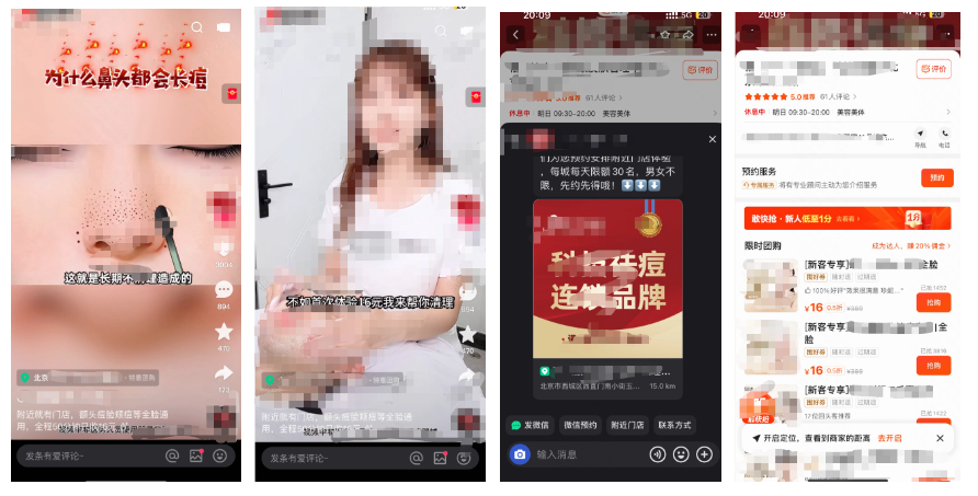 快手商业私信广告案例库(10)