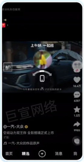 快手信息流广告热点追投截图