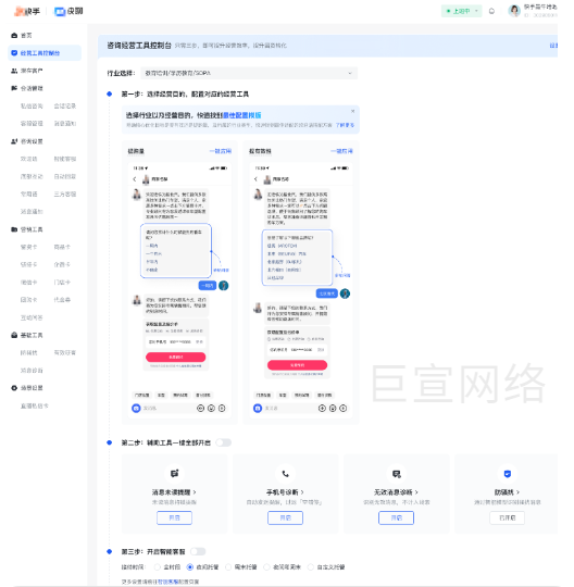 快手广告经营工具控制台界面