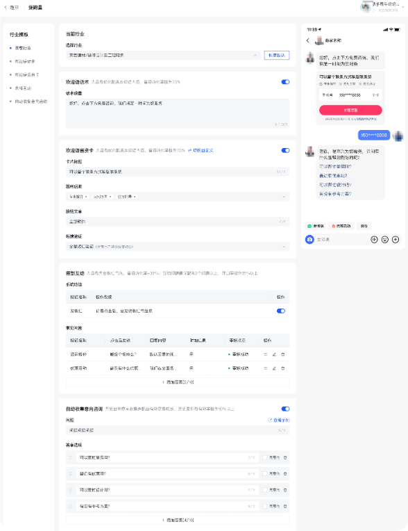 快手广告行业模板界面