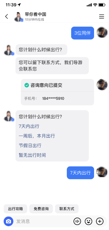 快手广告底部发微信关闭后界面