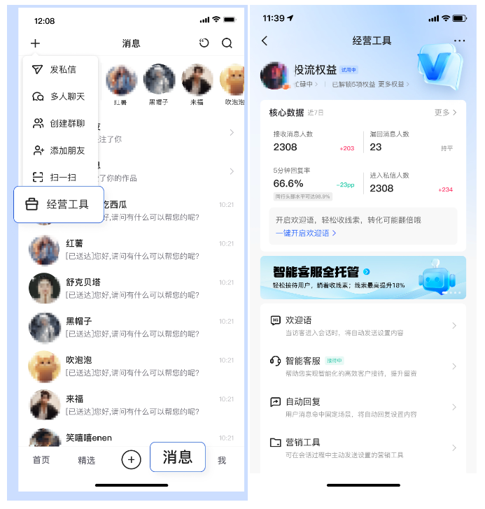 快手广告手机端欢迎语位置界面