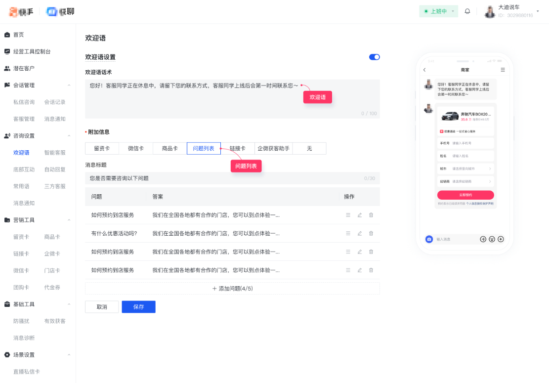 快手广告商家视角问题列表