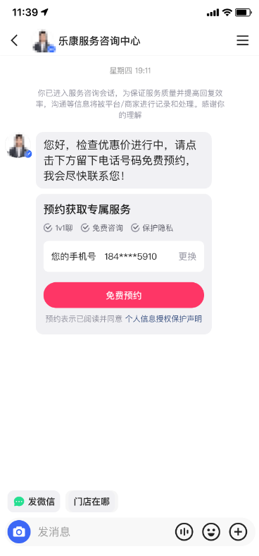 快手广告用户视角留资卡配置