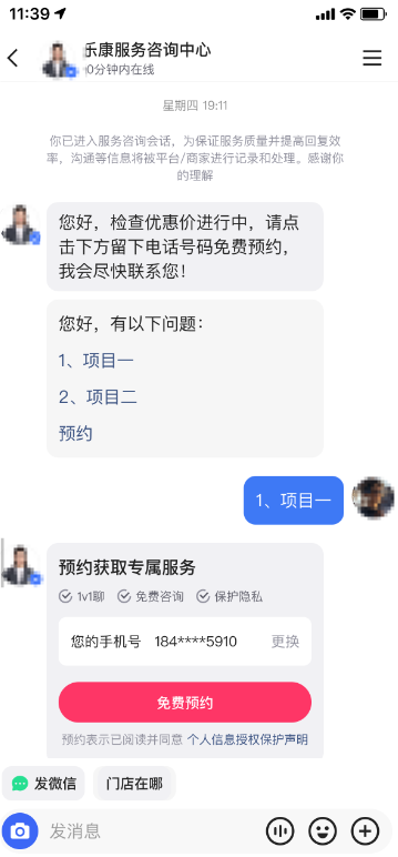 快手广告问题列表+留资卡界面