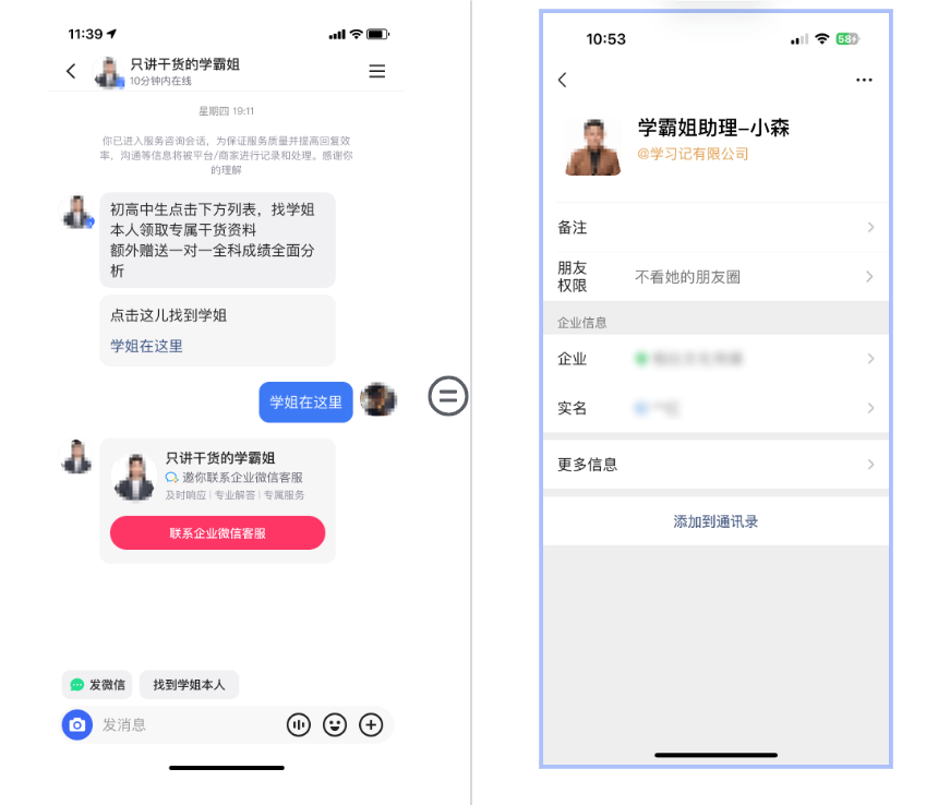 快手广告企微卡界面