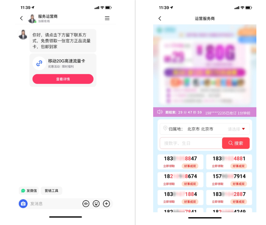 快手广告三方链接卡界面