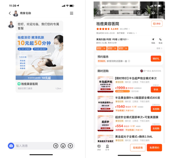 快手广告门店卡界面