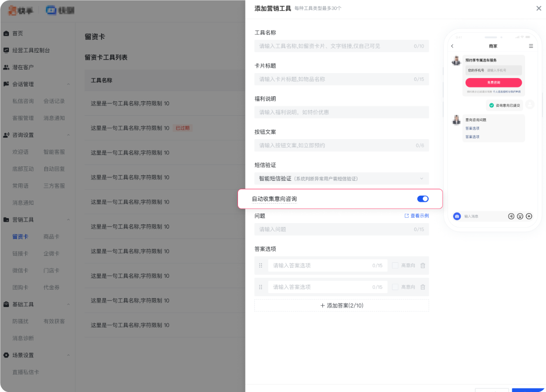 快手广告形式2操作路径1