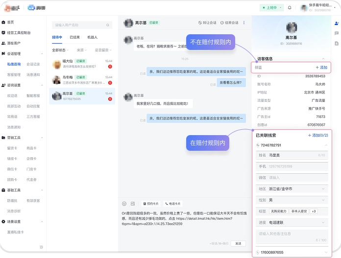 快手广告快聊打标上报无效线索