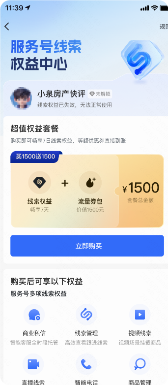 快手广告跳转移动端界面