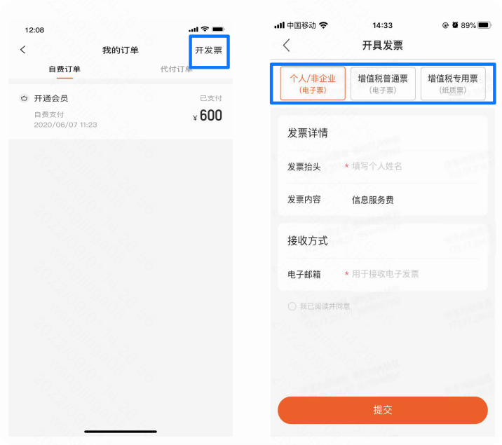 快手广告开票流程