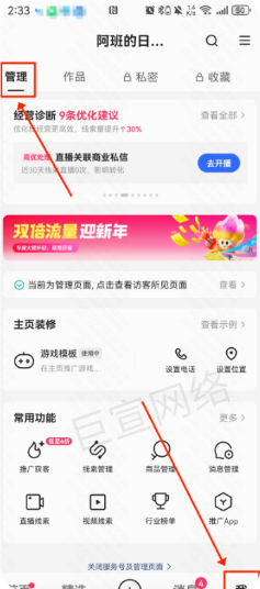 快手广告——个人主页 快手广告——个人主页