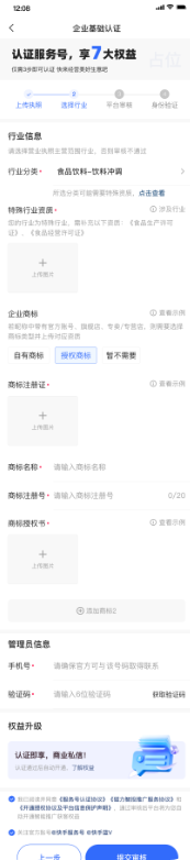 快手广告服务号开通——选择行业 快手广告服务号开通——选择行业