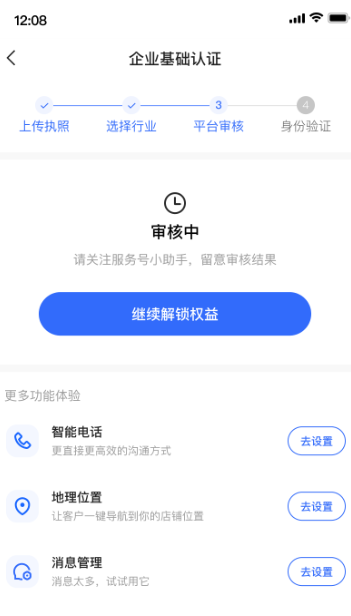 快手广告平台审核步骤一 快手广告平台审核步骤一