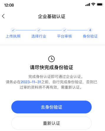 快手广告平台审核步骤三 快手广告平台审核步骤三