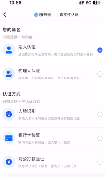 快手广告——服务号开通真实性验证 快手广告——服务号开通真实性验证