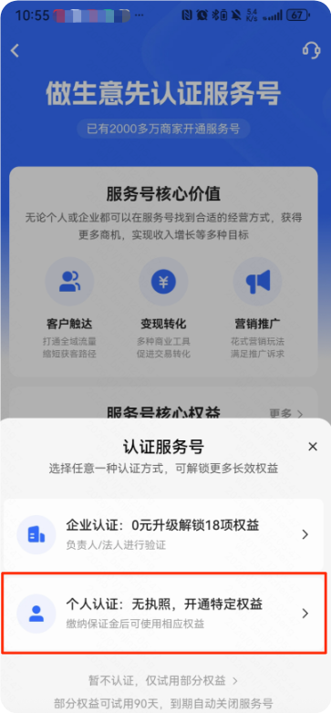 快手广告——服务号开通页 快手广告——服务号开通页
