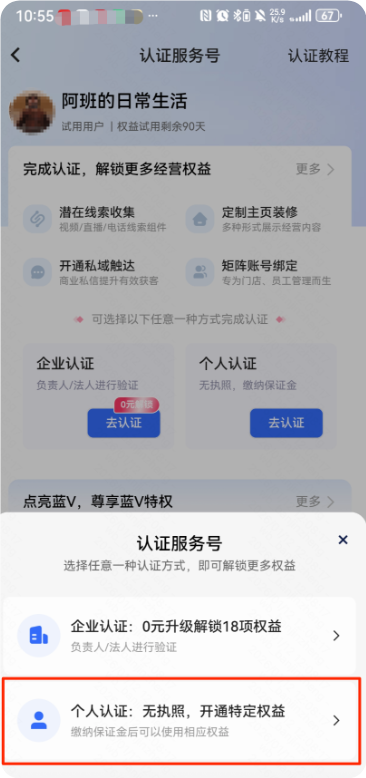 快手广告——服务号认证信息页2 快手广告——服务号认证信息页2