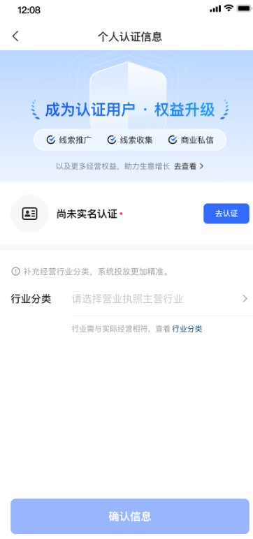 快手广告——服务号认证流程1 快手广告——服务号认证流程1