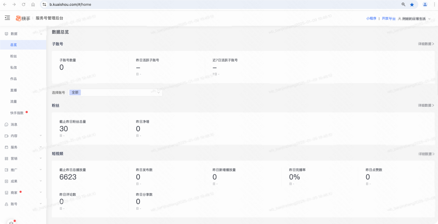 快手广告——服务号pc端磁力魔方 快手广告——服务号pc端磁力魔方