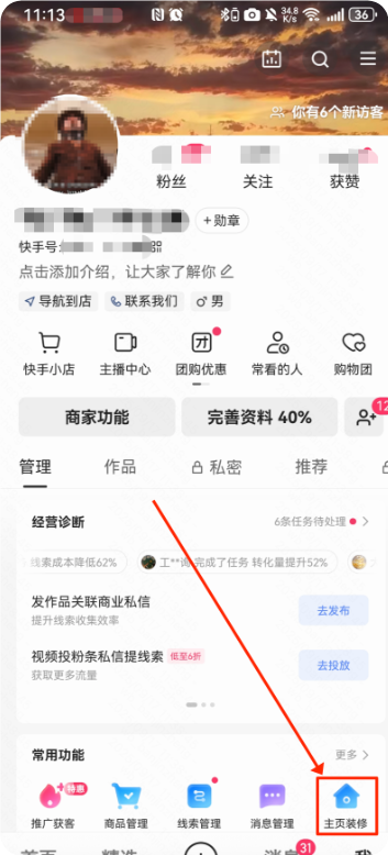 快手广告——服务号个人主页入口 快手广告——服务号个人主页入口