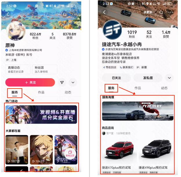 快手广告服务号推广案例展示 快手广告服务号推广案例展示