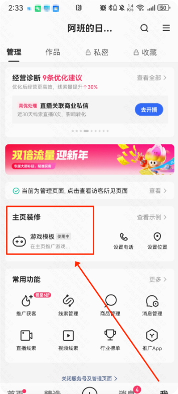 快手广告——在线预约产品功能入口 快手广告——在线预约产品功能入口