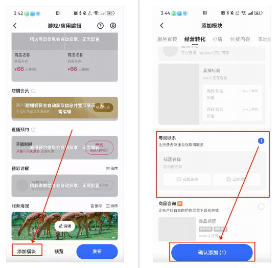 添加快手广告服务组件 添加快手广告服务组件