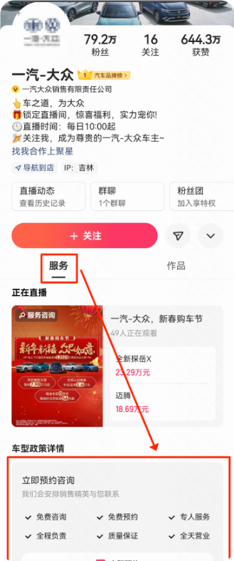 快手广告—服务号产品推广案例 快手广告—服务号产品推广案例