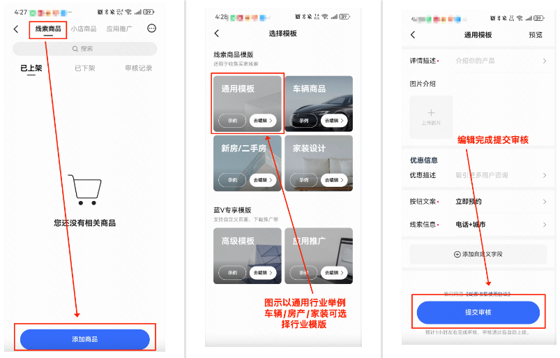 快手广告——商品管理创建流程 快手广告——商品管理创建流程