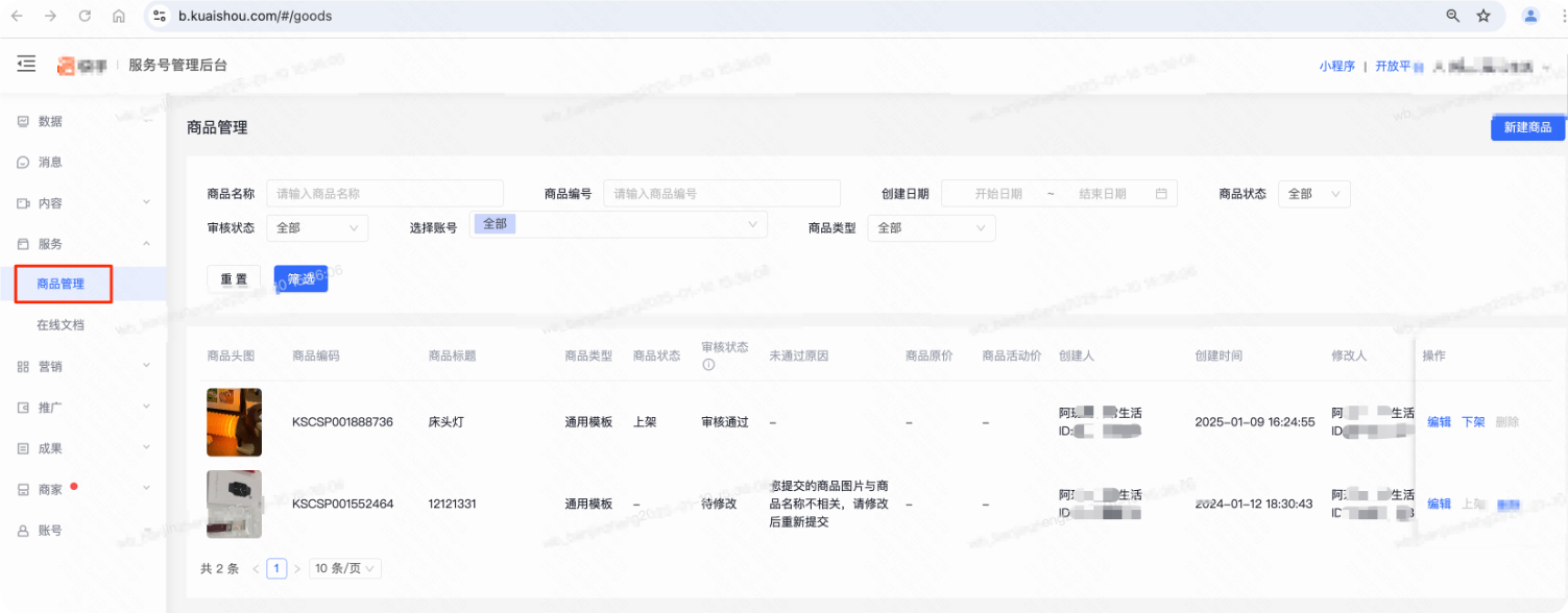 快手广告PC端-磁力魔方设置页面 快手广告PC端-磁力魔方设置页面