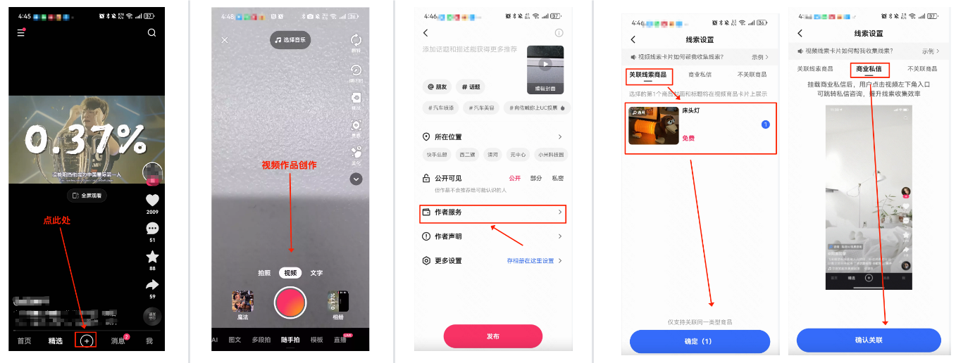 通过快手视频广告挂载商品/私信小钥匙 通过快手视频广告挂载商品/私信小钥匙