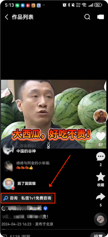 快手广告商业私信挂载案例 快手广告商业私信挂载案例