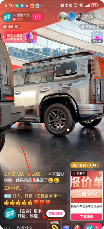 快手直播广告推广案例 快手直播广告推广案例