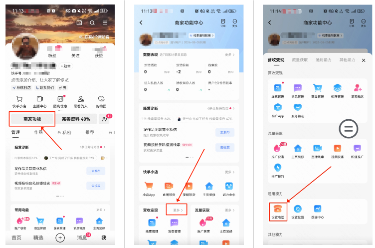 快手广告——智能电话功能入口 快手广告——智能电话功能入口