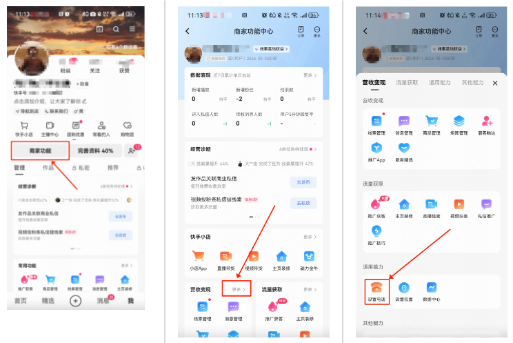 快手广告——地理位置功能入口 快手广告——地理位置功能入口